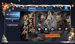 王者的最新联动爆料在哪看,最新联动活动详情揭秘，精彩内容抢先看！